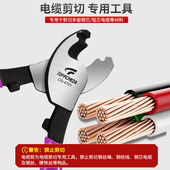 拓伏锐电缆剪 英 电缆剪线钳断线钳子电缆剪刀硬度