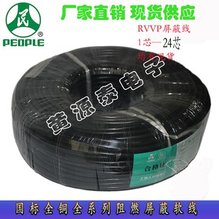 上海民电缆屏蔽线信号线控制线平方