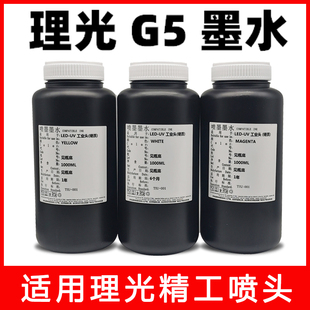 工业喷头UV墨水兼容精r工理光平板打印机力强UV硬性柔质UV机油墨