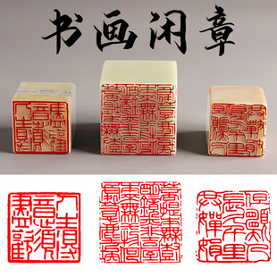 闲章成品古诗词佳句铁线文细朱文汉印白文朱文毛笔字书法篆书篆刻