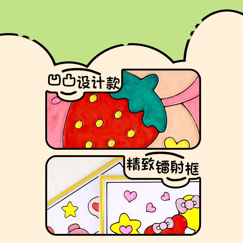 儿童凹凸画填色涂鸦公园夜市水彩涂色泡沫画板手工画