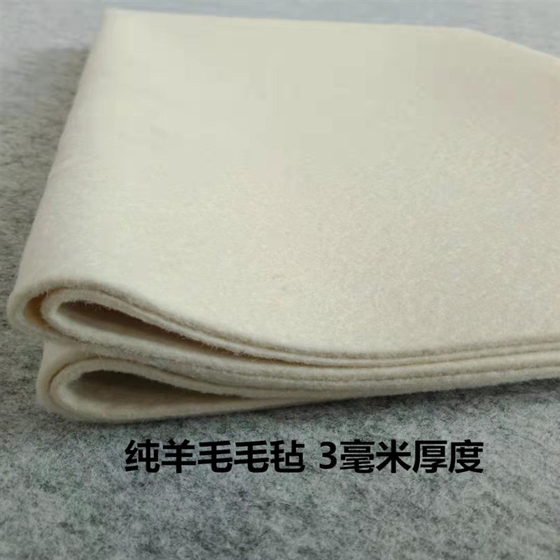 百分百手工纯羊毛书画毡国画毛毡书法毛毡毯加厚毫毫毛笔字垫书画