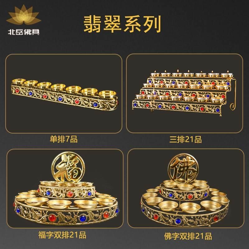 合金酥油灯灯架灯座灯盏供灯七星盏盏盏万字莲北斗烛台