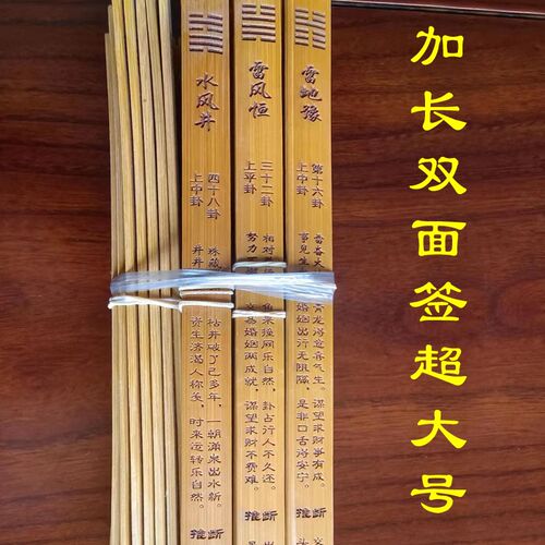 大号观音签求签筒抽签筒观音签筒易学卦签摇签筒竹筒抽签儿