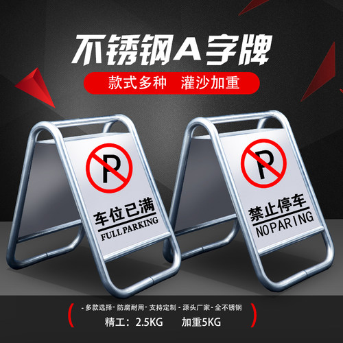 标志牌禁止车铁艺方锥复古立桩制作提示警示字牌架子