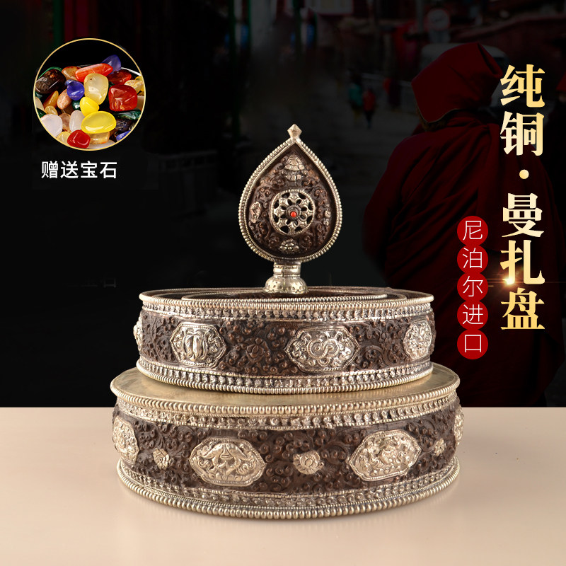尼泊尔手工雕紫铜佛堂七宝曼扎盘曼达盘曼茶罗 加厚款 底盘