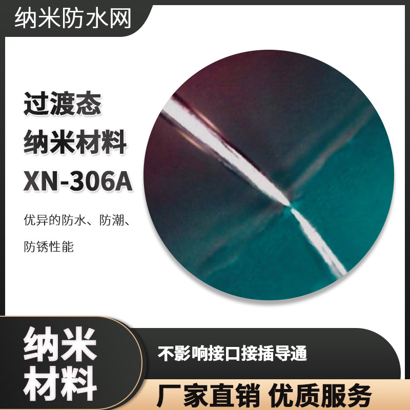 防水涂料 类  连接器过渡态防漆 防水影响导通