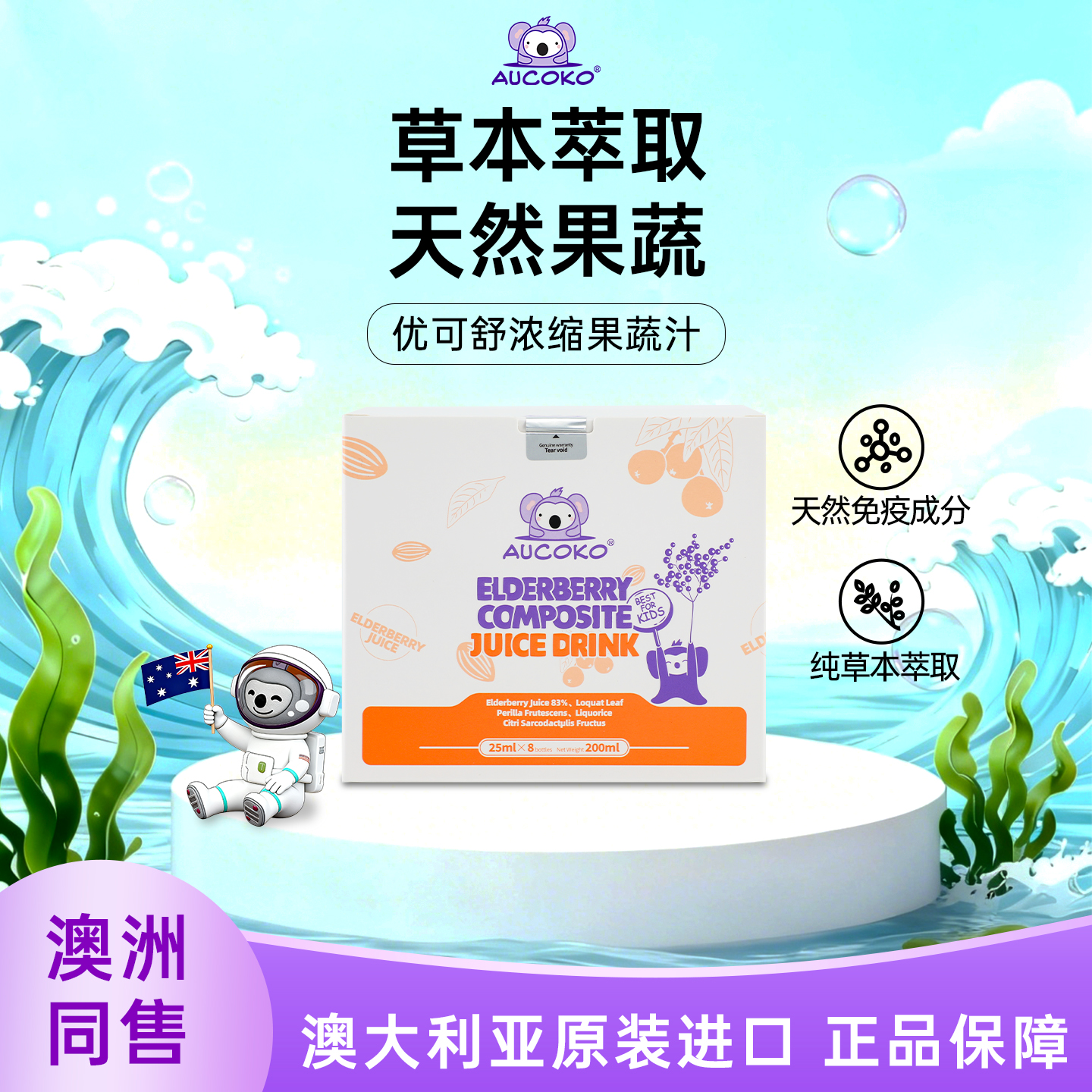 AUCOKO尤可可营养品线下同款优可舒尤敏舒优智乐尤高乐复合酶