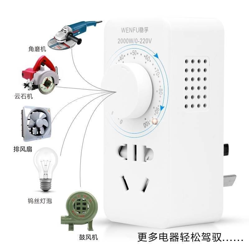 220鼓风机调速器 排风扇抛光机角磨机 无级变速开关电子调压调温