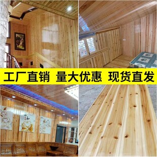 香杉木扣板桑拿板吊顶免漆杉木防腐木板材实木天花护墙板阁楼木屋