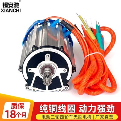 三轮车电机2000w电动车无刷电机控制器48v60v72v大功率16齿通用