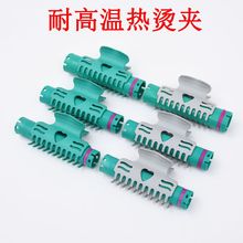 美发热烫夹子理发店陶瓷烫防热夹发廊数码烫发卷发隔热棉热烫夹子