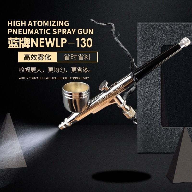 LP130喷笔彩绘喷枪上色小型z喷漆笔气泵模型喷漆枪颜料纹身电动