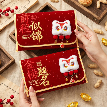 升学红包中高考金榜题名红包2026新款利是封布艺刺绣立体万元红包
