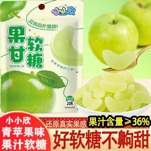 2种口味】苹果片软糖加酸真果汁办公室休闲解馋小零食清甜口感糖