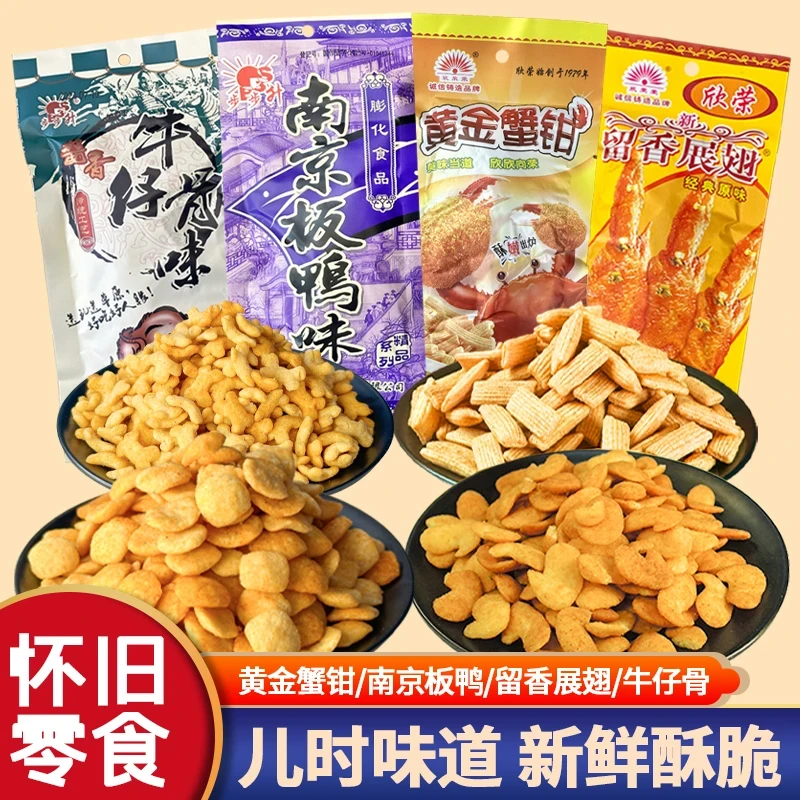 南京板鸭留香展翅牛仔骨味膨化