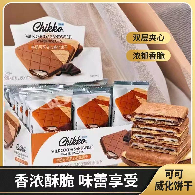 牛奶可可威化饼干巧克力夹心饼干薄脆酥脆小吃办公室解馋休闲零食