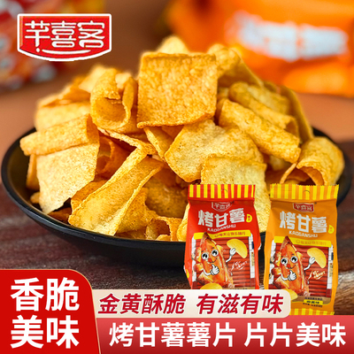 千禧客拍土豆薯片小包装膨化