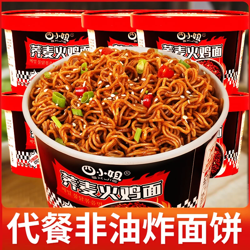 免煮桶装荞麦火鸡面低脂速食面