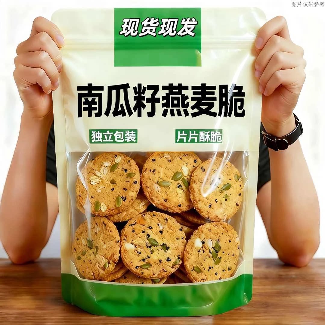 南瓜籽燕麦脆片粗粮饱腹代餐
