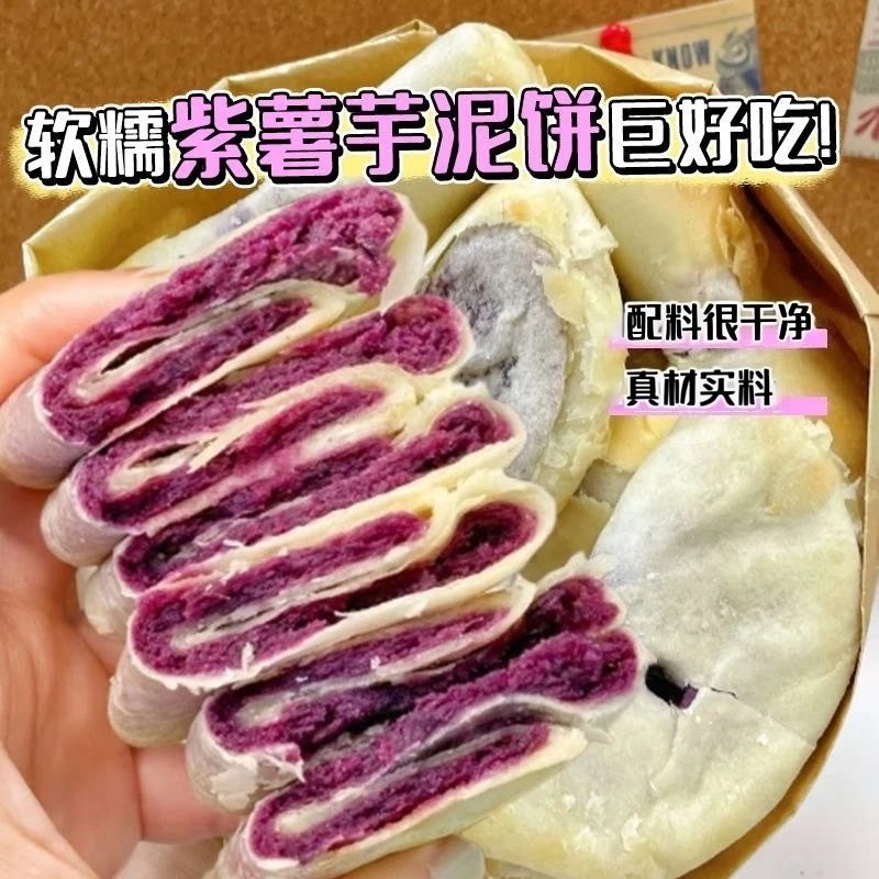 紫薯芋泥饼软糯早餐代餐不胖