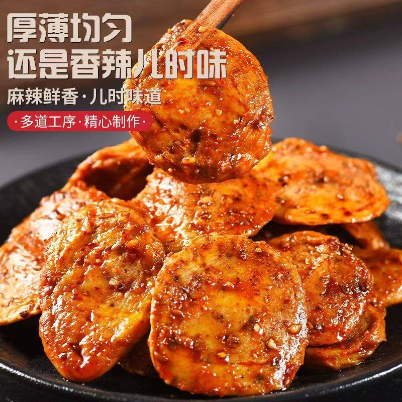 五香麻辣芝麻面筋圈网红小零食