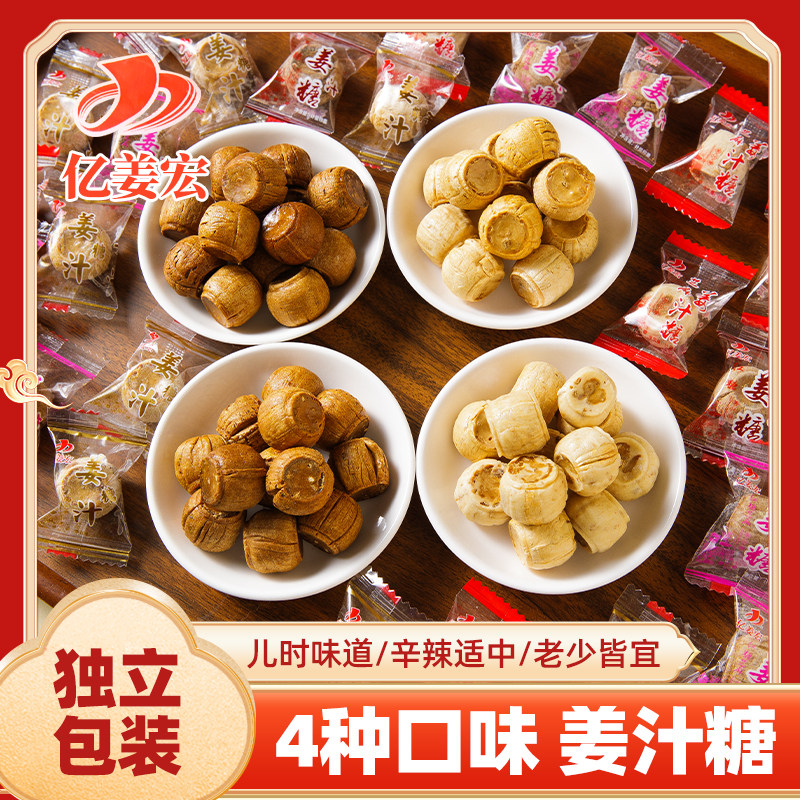 正宗老式手工红糖芝麻姜糖酥脆