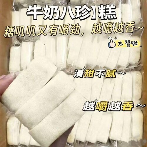 手工牛奶糕奶香四溢松软绵密入口