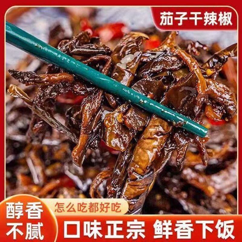 酱烧茄子干辣椒关圣冲延边风味烧茄子豆角好吃不腻下饭菜开袋即食