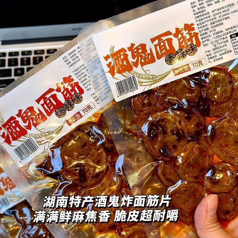 香辣面筋片香辣入味劲道爽口麻辣豆干制品追剧解馋办公室怀旧零食