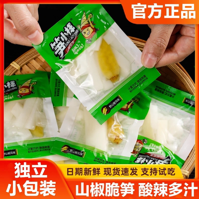 泡椒竹笋山椒脆笋开袋即食