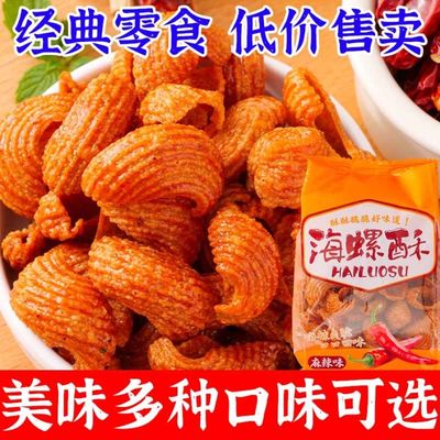 海螺酥香甜麻辣鱼卷大包膨化食品