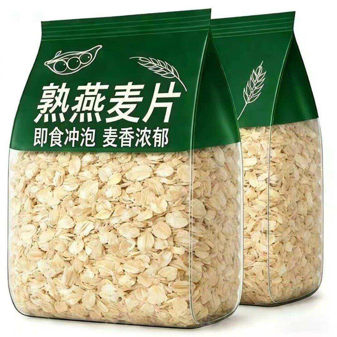 原味纯燕麦片即食免煮早餐代餐