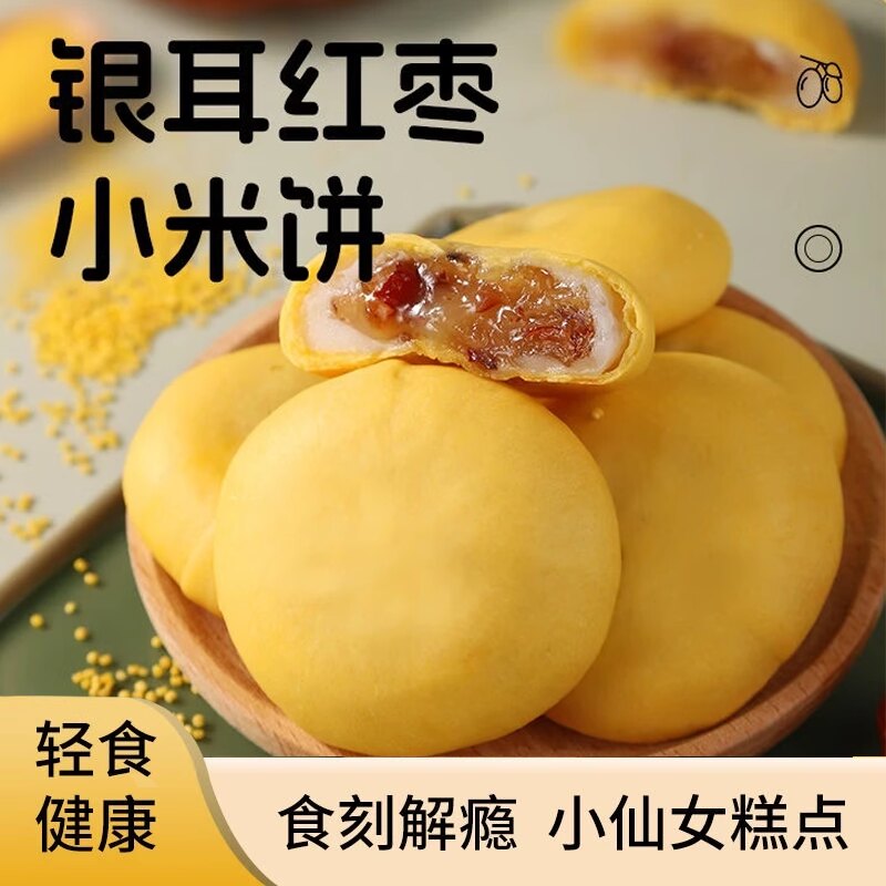 银耳饼红枣雪媚娘面包