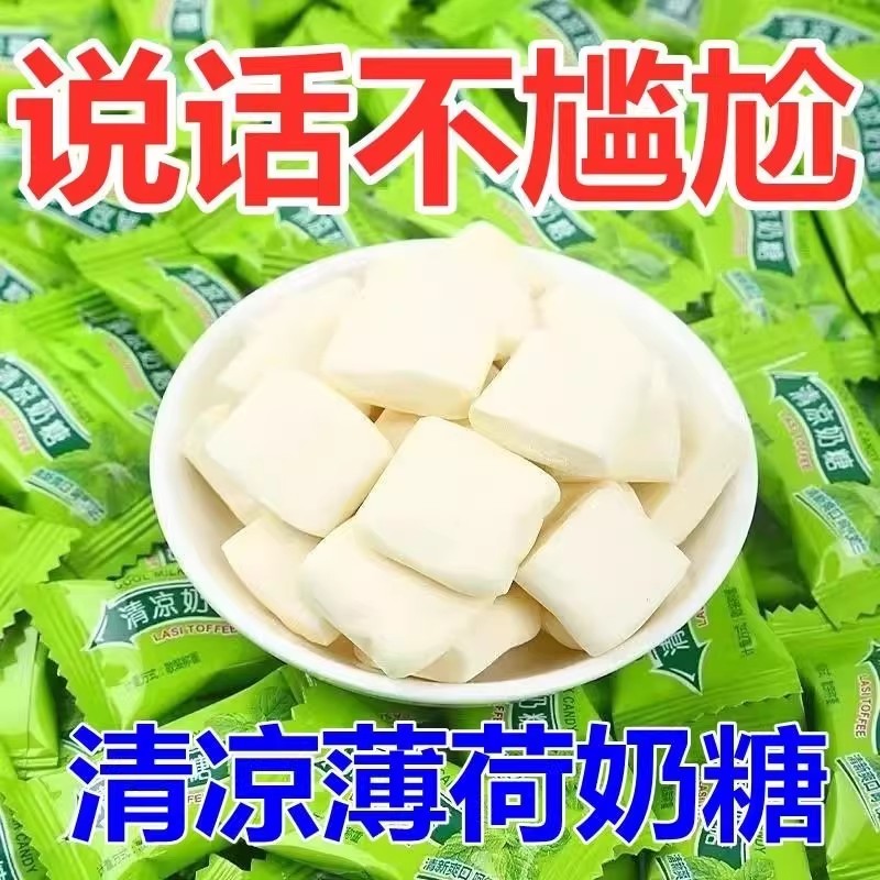 【清凉奶糖】童年薄荷奶糖牛奶