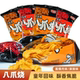 芊禧客八爪烧零食麻辣锅巴批发8090比萨薯片休闲怀旧食品小吃网红