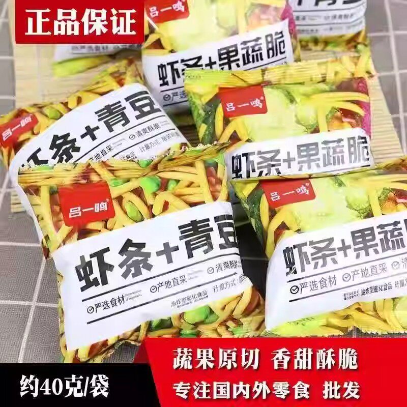 吕一鸣虾条青豆果蔬脆点心面混合豆果怀旧回忆膨化休闲零食品