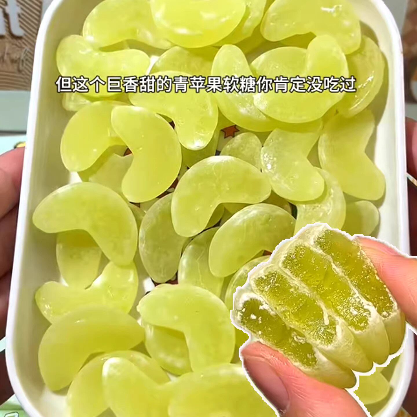果甘软糖高颜值酸甜酥脆苹果果汁≥36%网红爆款零食休闲食品软糖