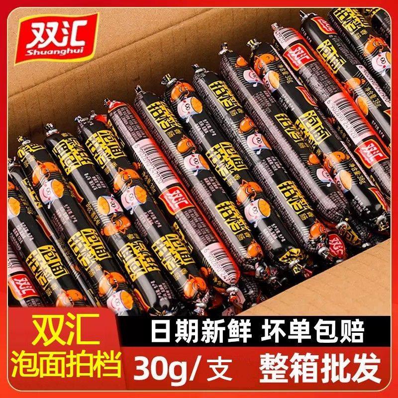 火腿肠泡面搭档30g泡面肠整袋香肠批发整箱宵夜泡面拍档解馋零食,零食/坚果/特产,卤味素食,淘宝优惠券,粉丝福利购,淘宝优惠卷