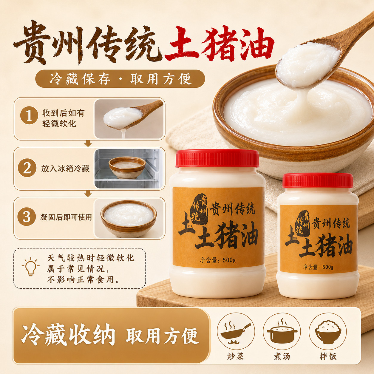 贵州传统土猪油醇香拌饭炒菜