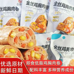 新鲜日期金丝肉卷鸡肉豆皮卷即食低脂零食高蛋白食物零食速食代餐