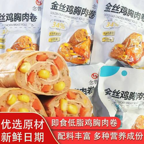 金丝肉卷鸡肉豆皮卷即食低脂零食