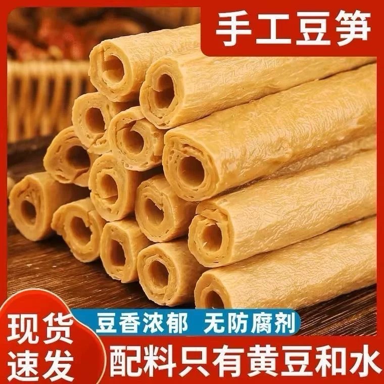 豆笋手工头层腐竹豆腐皮豆筋豆棍