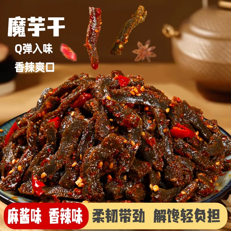 麻酱魔芋干香辣解馋开袋即食