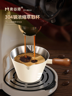 咖啡萃取杯304不锈钢咖啡浓缩杯子带刻度量杯小奶盅咖啡机接液杯