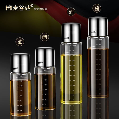 高硼硅玻璃油瓶食品级调料分装瓶