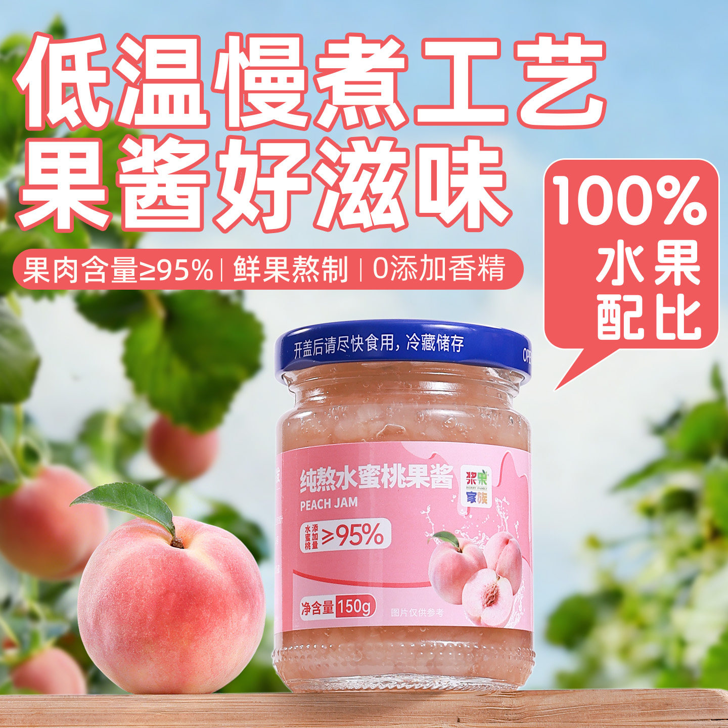 水蜜桃酱果酱儿童涂抹面包无添加防腐剂烘焙夹心饼干茶冲饮蓝莓酱