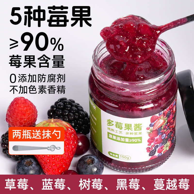 五莓早餐酱≥90%果肉添加量