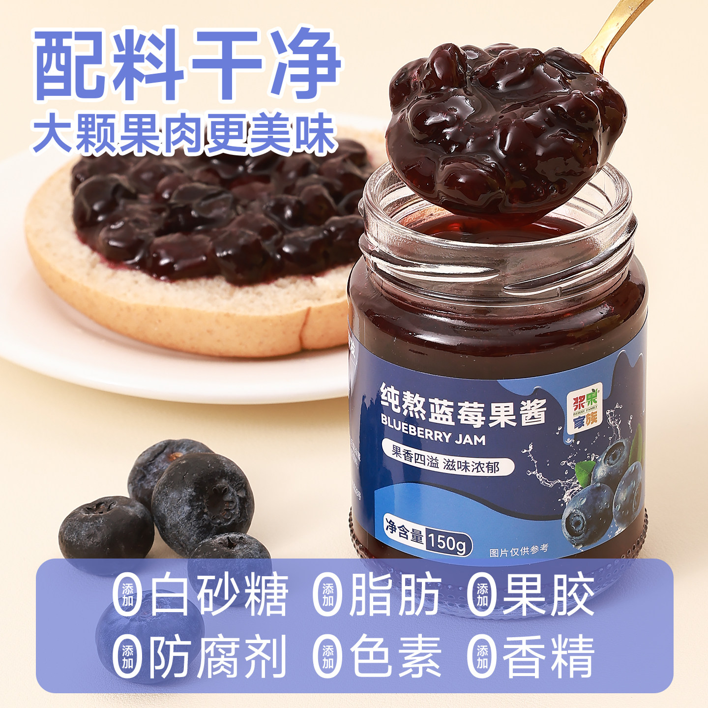 蓝莓酱果酱无添加蔗糖儿童可食用0脂肪早餐烘焙涂抹面包草莓果酱