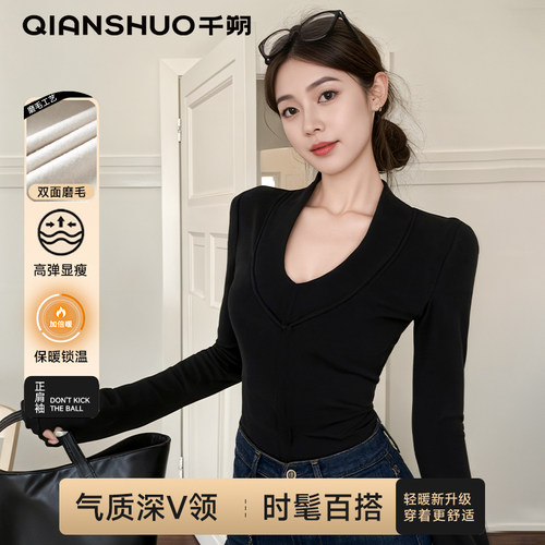千朔鸡心深V领打底衫双面磨毛